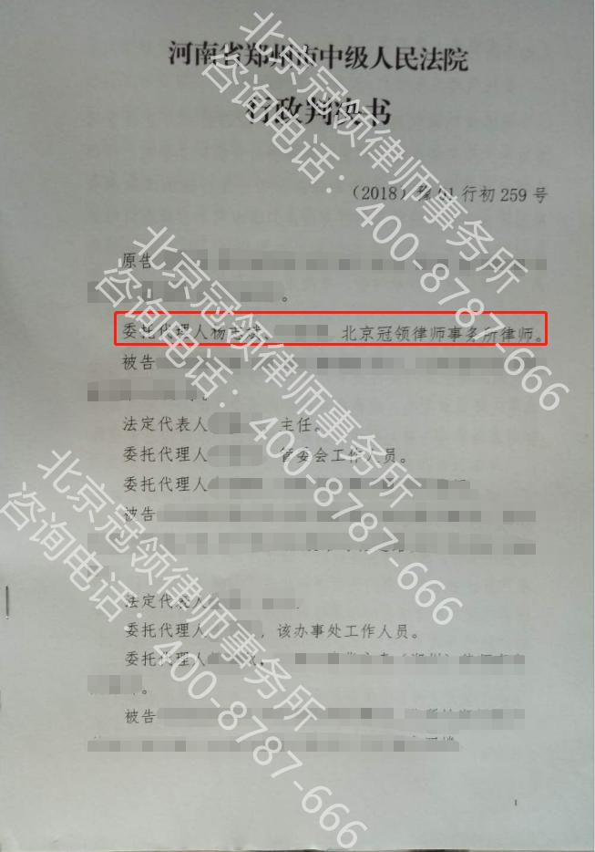 冠领律师代理河南强拆维权胜诉案