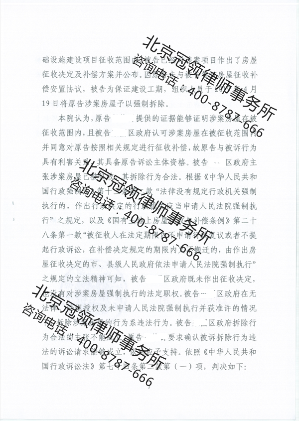 房屋强拆维权律师