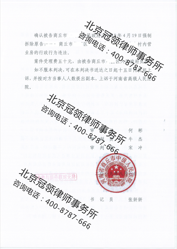 商丘强拆维权律师