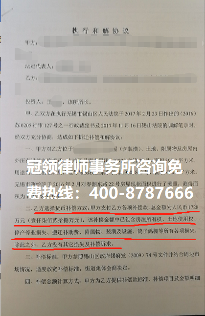 房屋补偿协商纠纷案