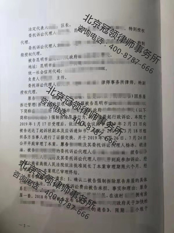 房屋强拆赔偿维权律师