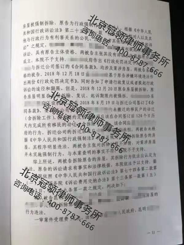 房屋强拆赔偿纠纷律师事务所
