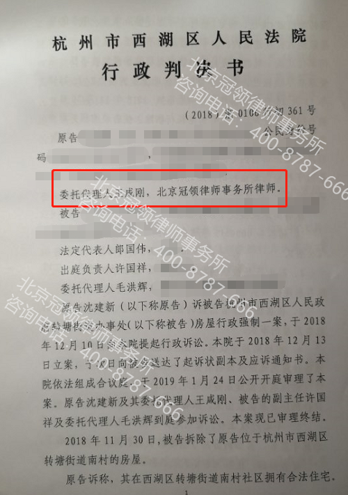 拆迁律师事务所