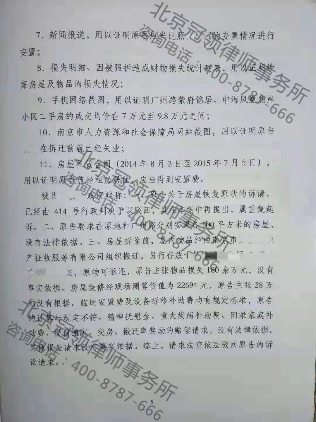 房屋强制拆除纠纷律师