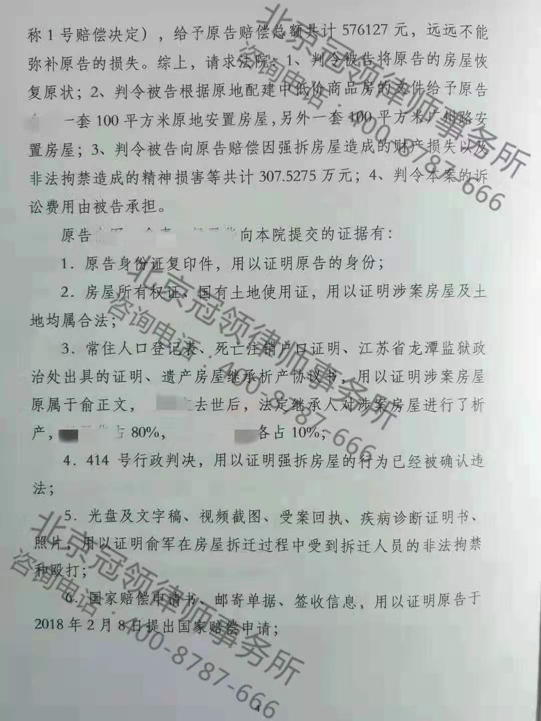 违建强拆有赔偿吗