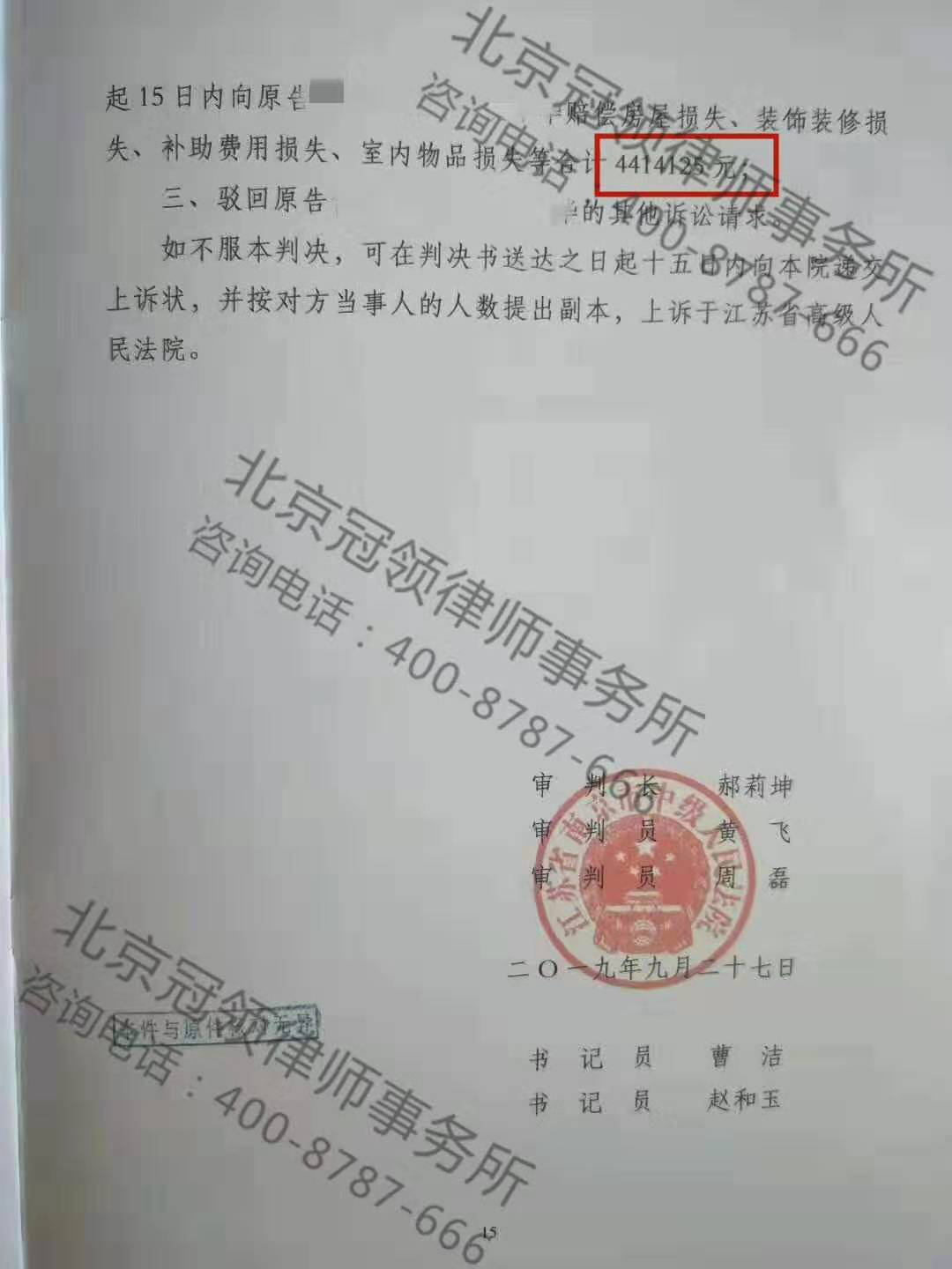 房屋强拆赔偿律师