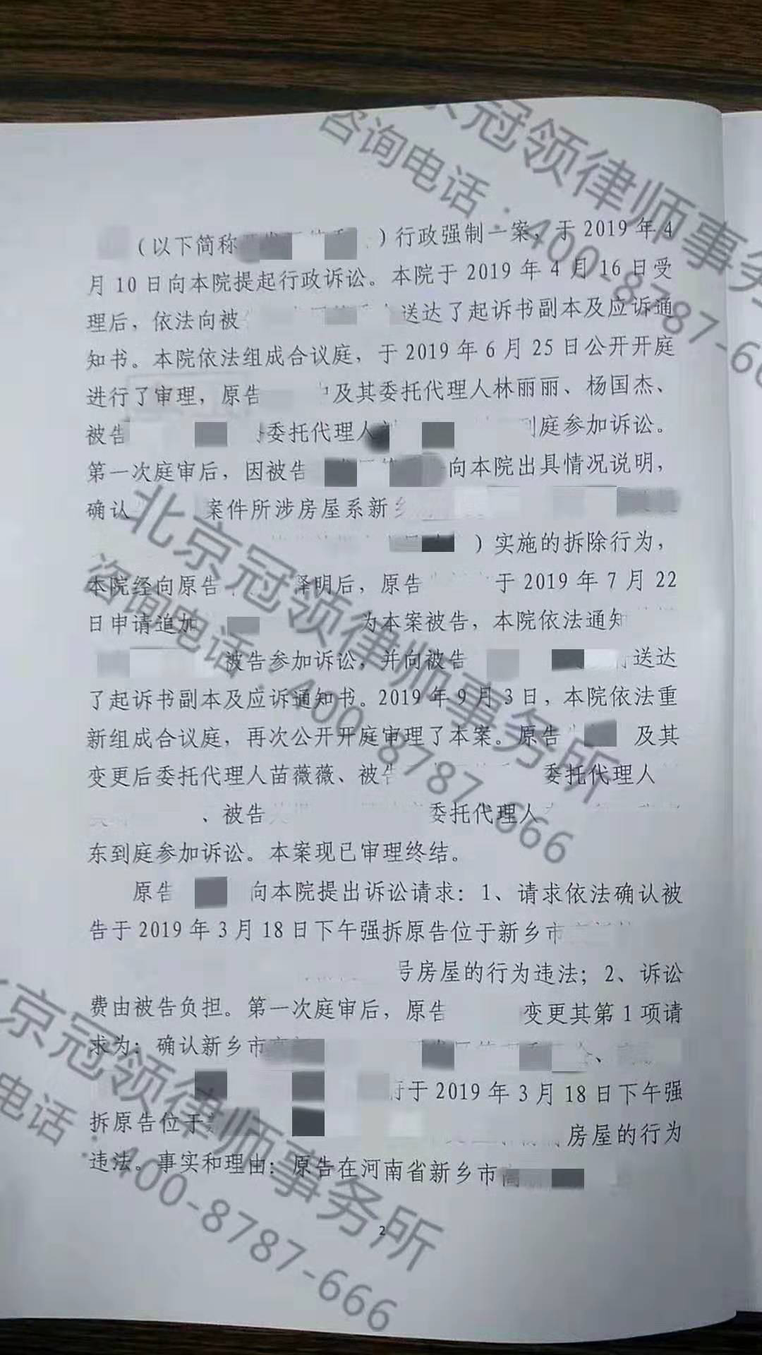 河南房屋强拆律师