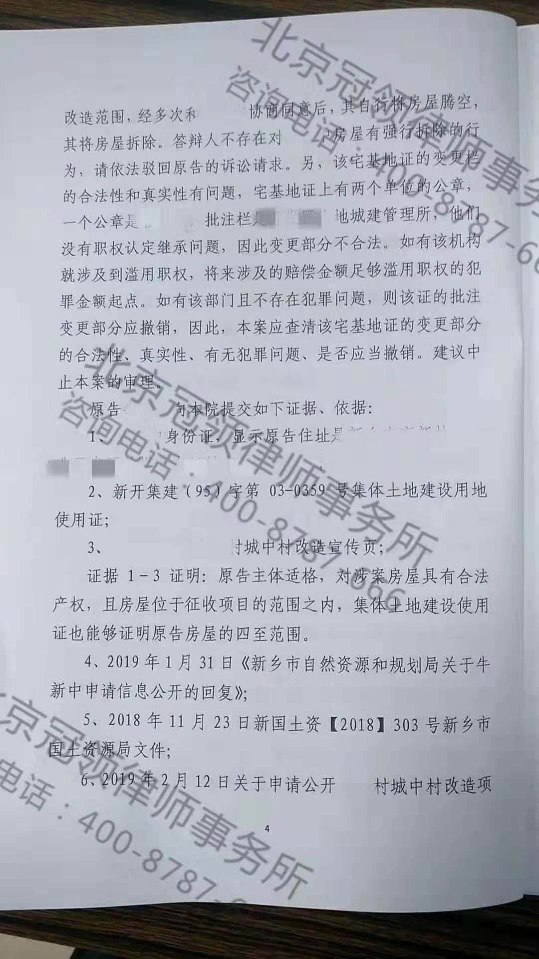 强拆赔偿纠纷律师