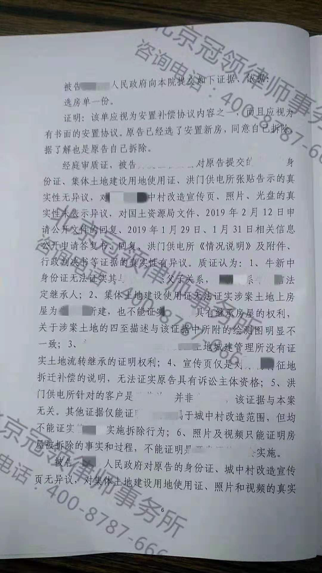 农村房屋强拆纠纷律师
