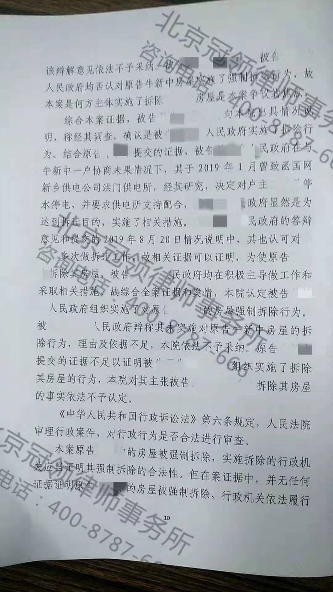强拆纠纷律师事务所