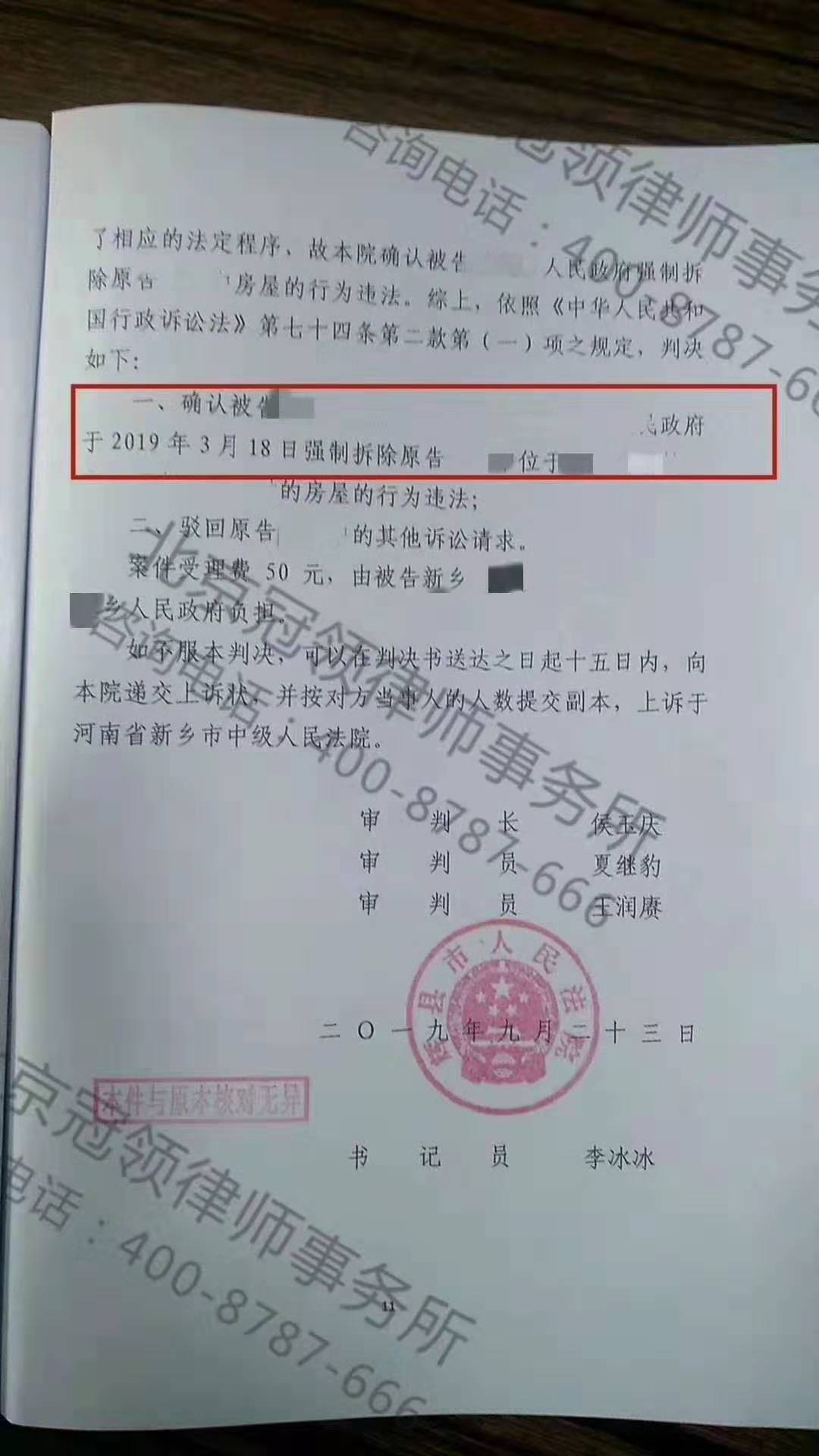 农村房屋强拆赔偿律师