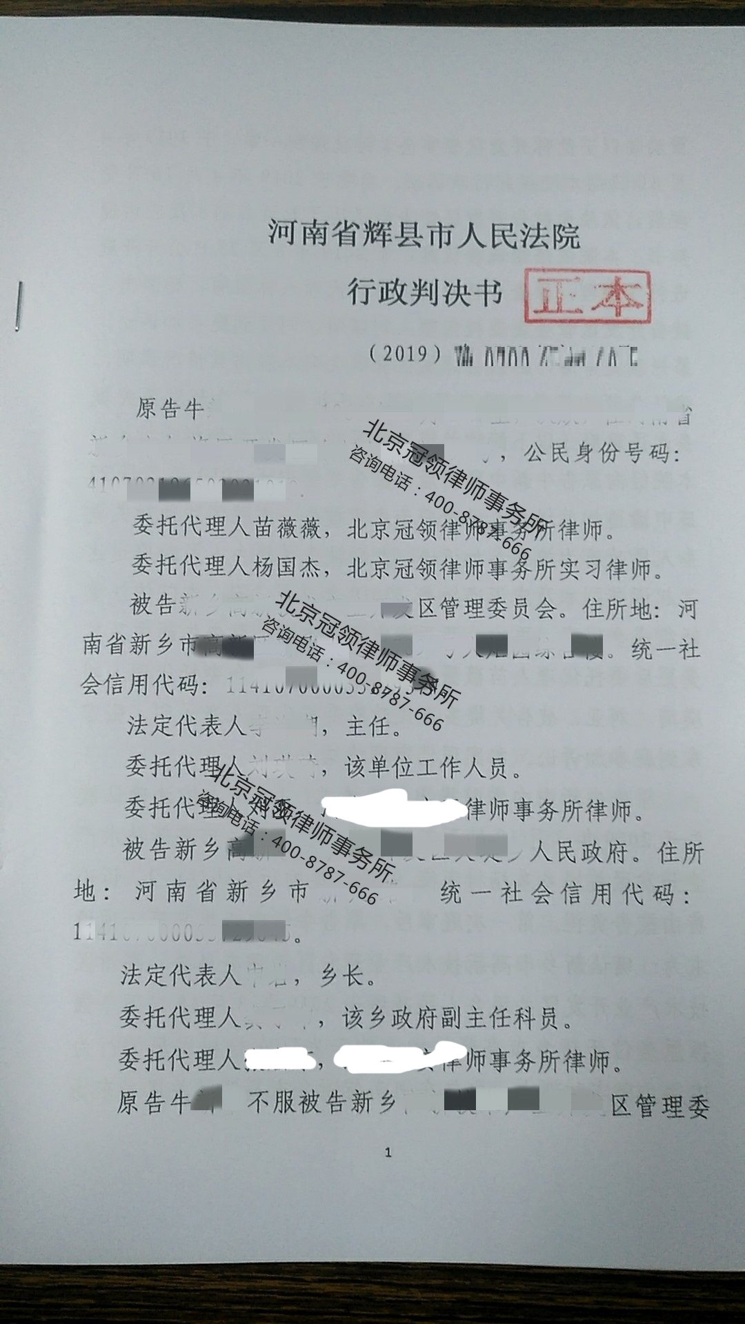 强拆违法