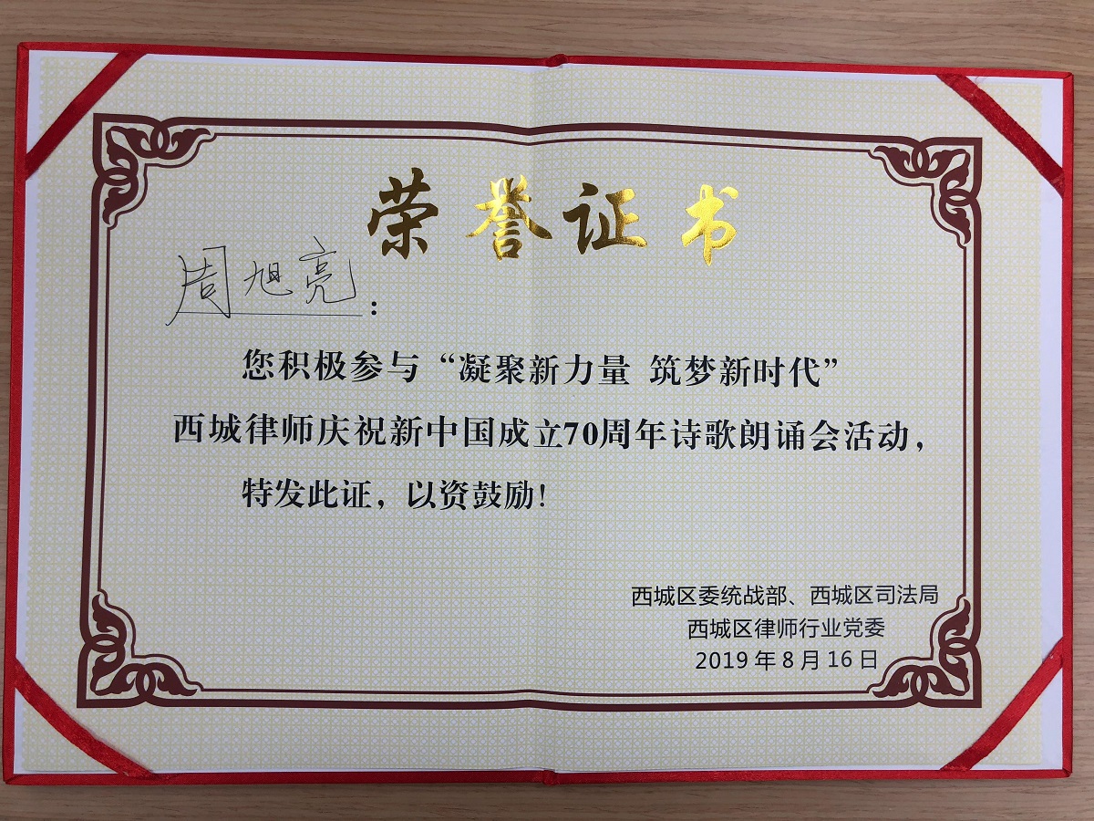 律师周旭亮