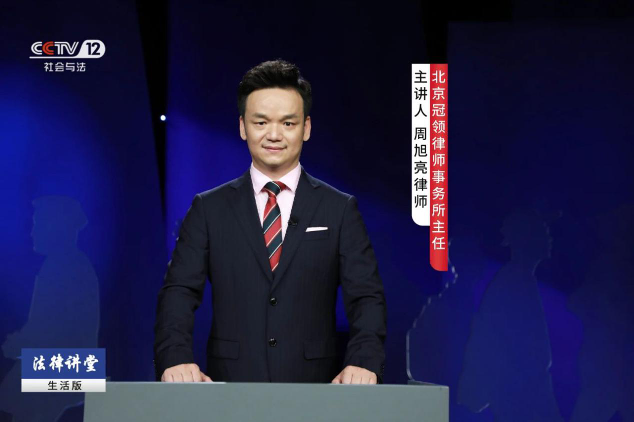 周旭亮律师