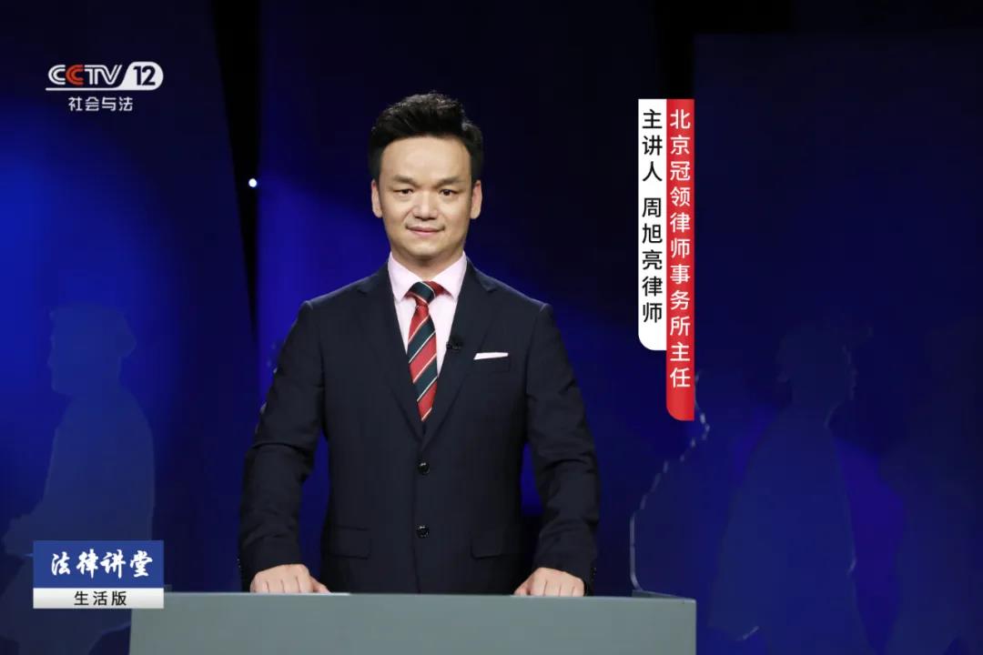 周旭亮律师