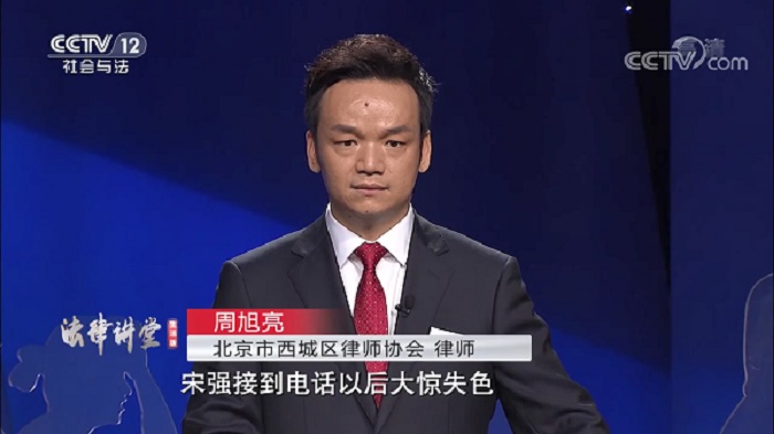 周旭亮律师