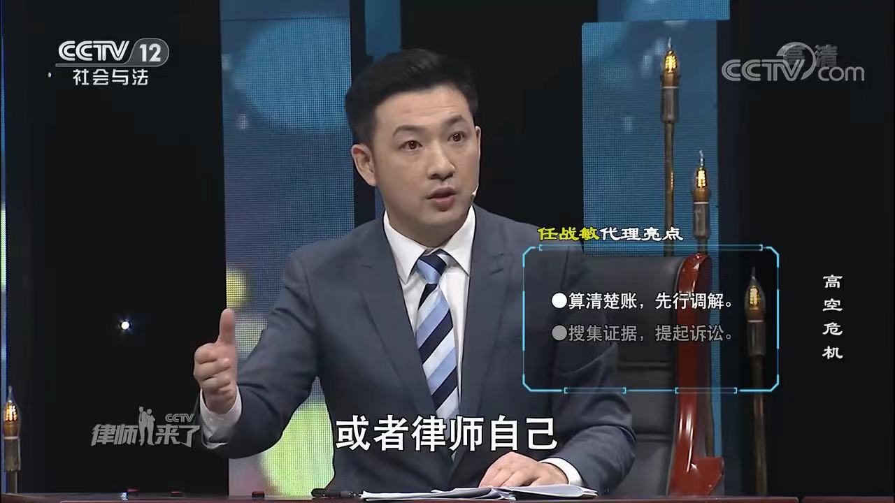 任战敏律师