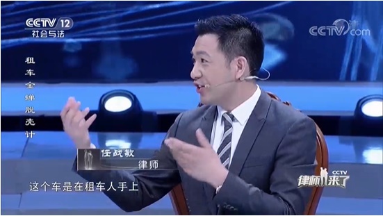 任战敏律师