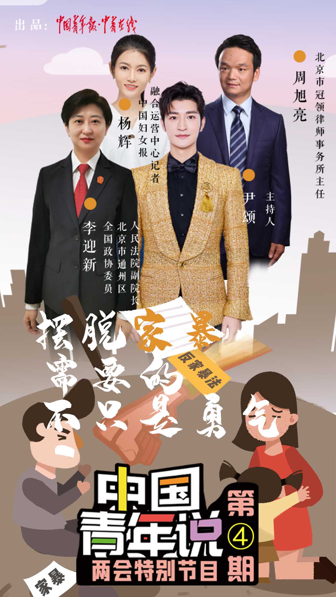 周旭亮